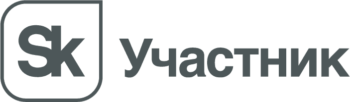 Участник проекта «Сколково»